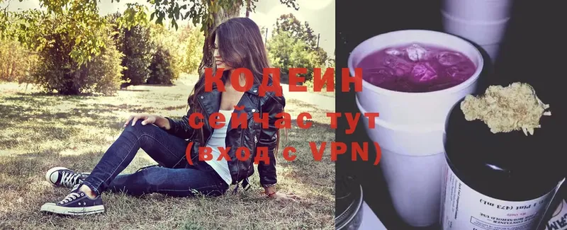 Codein Purple Drank  как найти закладки  Вичуга 